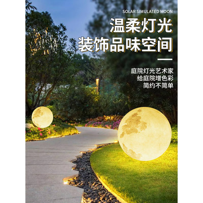 户外太阳能月球灯露台草坪氛围灯