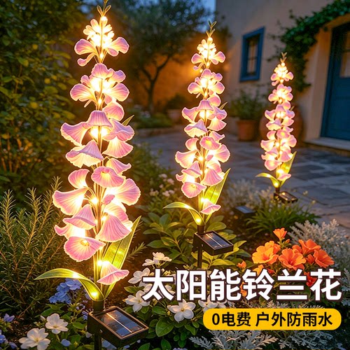 【20朵铃兰花】太阳能庭院草坪灯