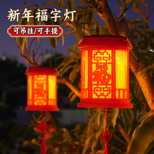 灯笼新款2026太阳能福字宫灯过马年装饰阳台氛围灯挂树上的小灯笼