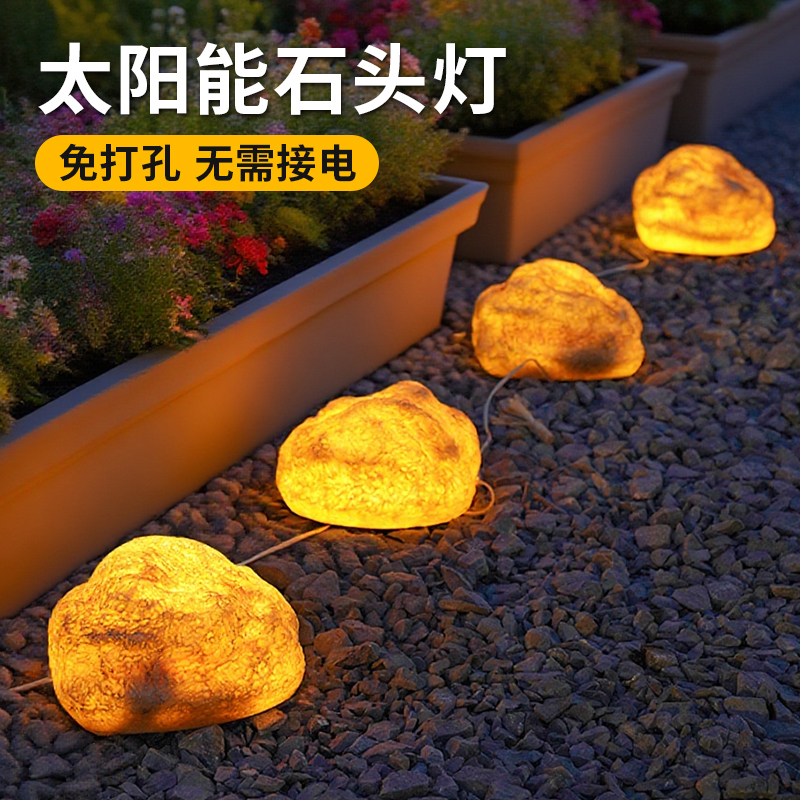 太阳能石头灯户外庭院装饰摆件灯