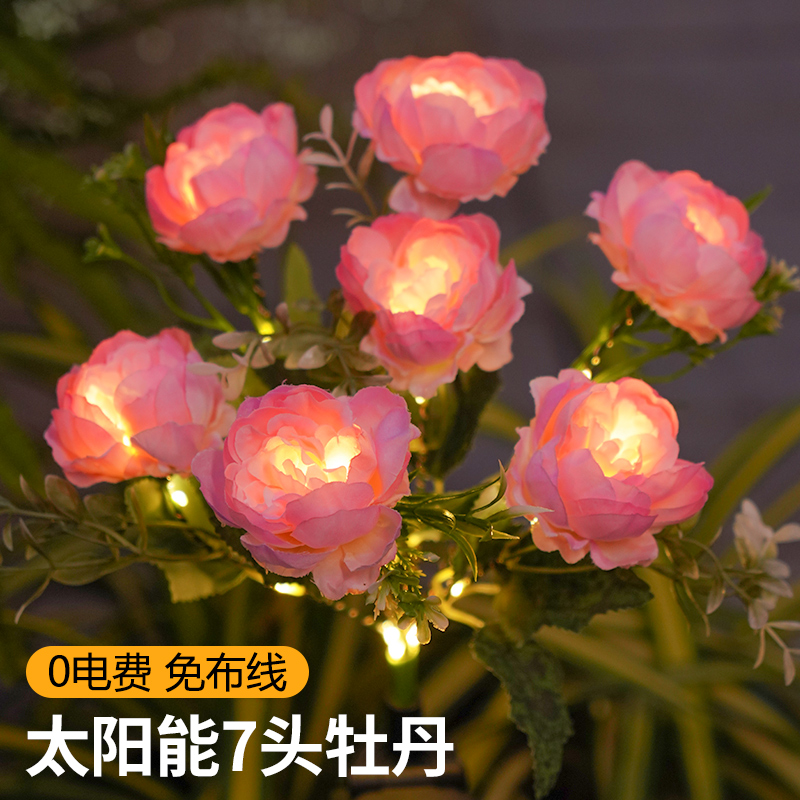 太阳能庭院花园草坪装饰牡丹花灯