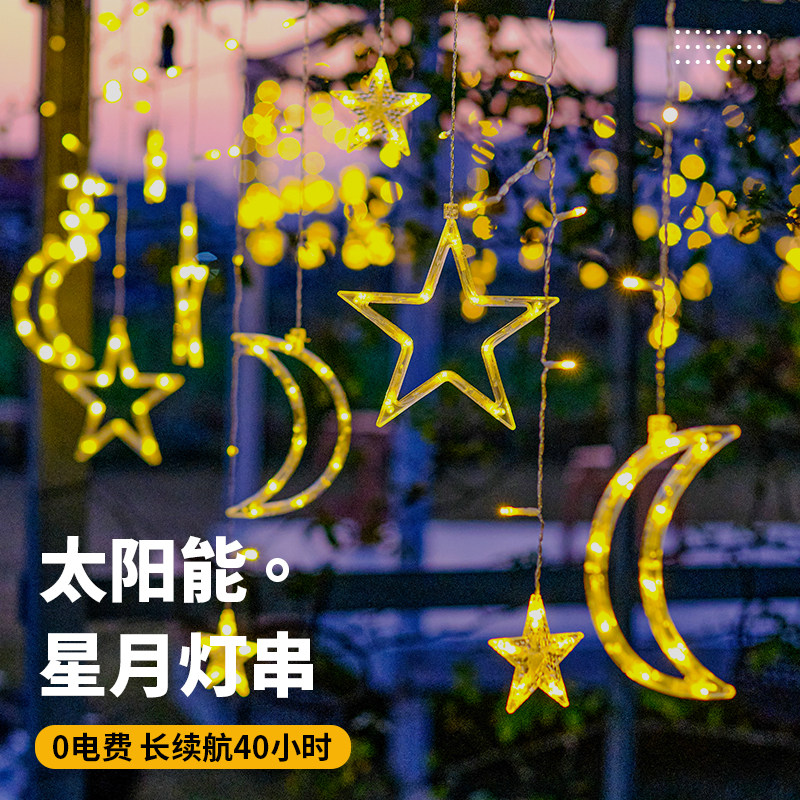 LED星星灯彩灯闪灯串满天星圣诞节日场景装饰房间室内布置氛围灯