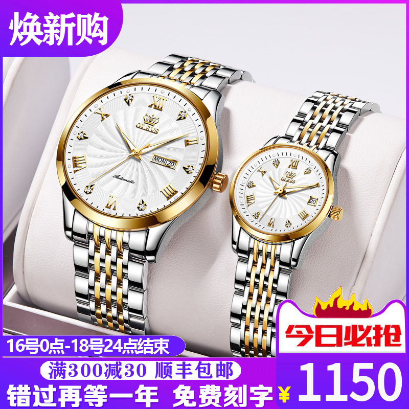 瑞士正品名牌情侣手表款一对价机械表男女士友对表防水纪念送礼物