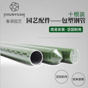 园艺支柱支架葡萄西红柿爬藤植物黄瓜丝瓜月季花卉支架藤蔓架子