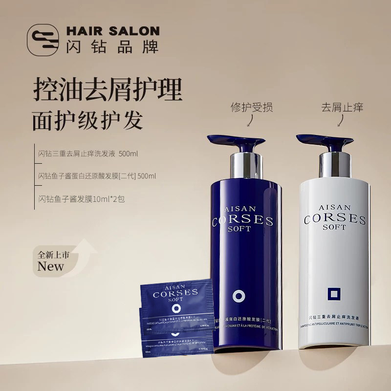 紫缇闪钻鱼子酱蛋白还原酸发膜二代护发素女柔顺染烫受损修护顺滑
