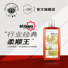 紫缇闪钻A3F/一分钟柔顺王水疗素秀发SPA发膜倒膜【官方正品】