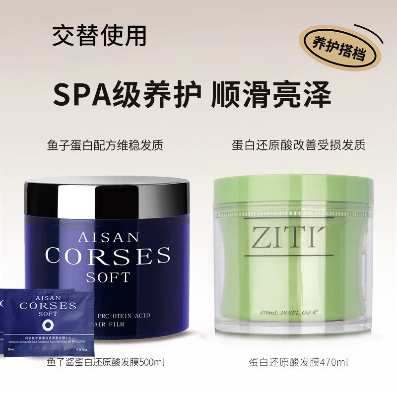 紫缇蛋白还原酸发膜染烫受损干枯顺滑闪钻护发正品官方旗舰店品牌
