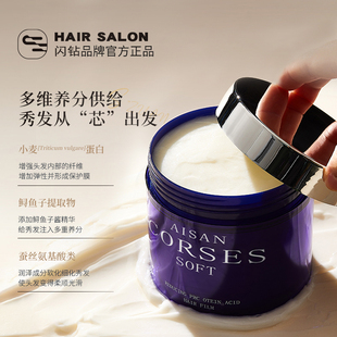 紫缇闪钻发膜蓝色鱼子酱蛋白头发染烫受损改善干枯毛躁还原酸护发