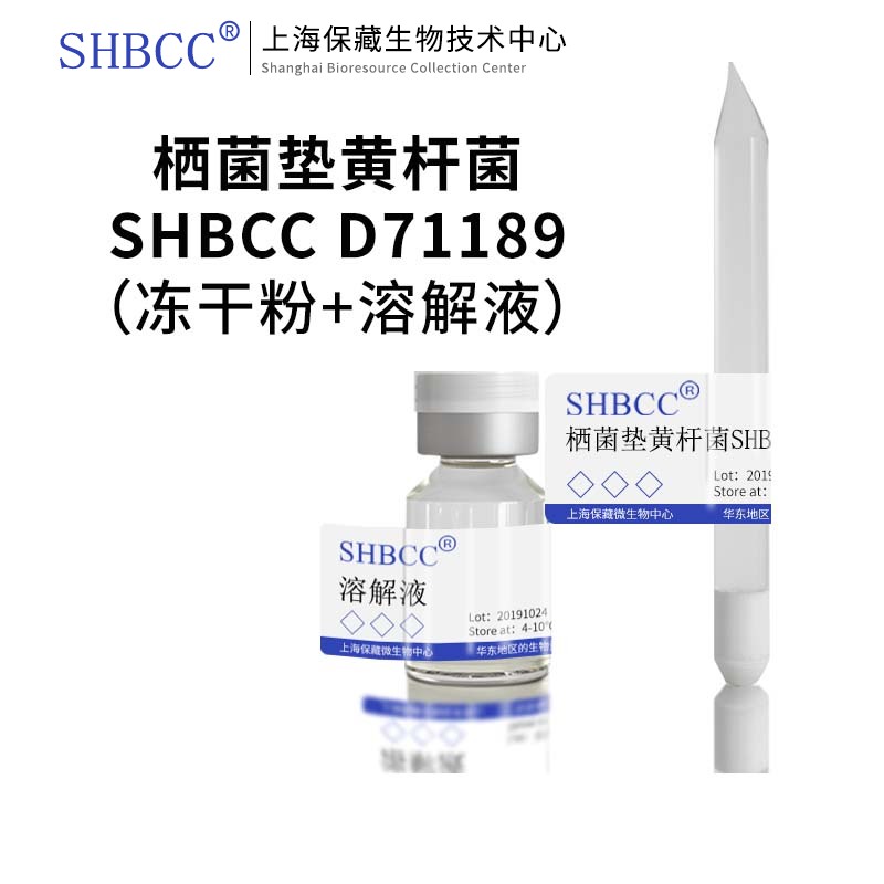 栖菌垫黄杆菌PYG培养基SHMCC