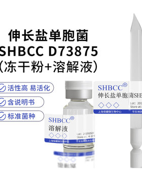 伸长盐单胞菌 ATCC 33173=DSM 258 模式菌株海水2216琼脂30℃培养