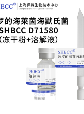 波罗的海莱茵海默氏菌DSM 14885模式菌株海水2216琼脂冷藏4-10℃
