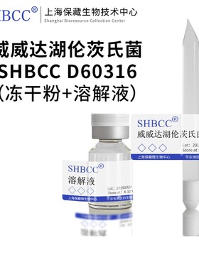 威威达湖伦茨氏菌ATCC 51594 =JCM 9114模式菌株Bennett's 琼脂