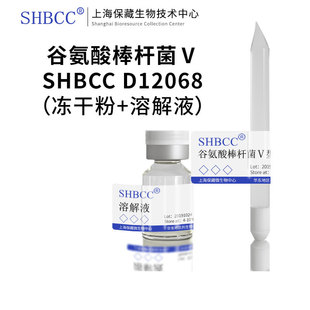 谷氨酸棒杆菌Ⅴ型非模式菌株牛肉膏微量元素培养基30℃培养冻干物