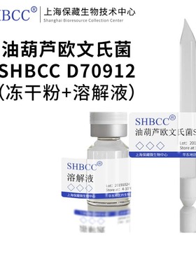 油葫芦欧文氏菌DSM28222模式菌株胰胨大豆胨琼脂冷藏4-10℃冻干物