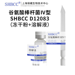 谷氨酸棒杆菌Ⅳ型 291 非模式菌株 牛肉膏微量元素培养基30℃培养