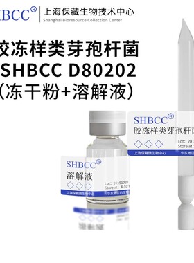 胶冻样类芽孢杆菌CGMCC1.231非模式菌株固氮菌培养基30℃培养现货