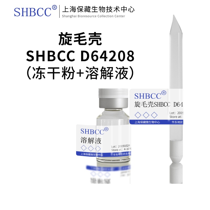 shmcc旋毛壳PDA培养基冷藏冻干