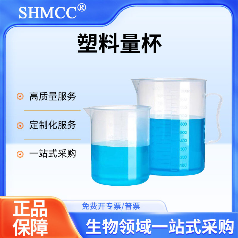 塑料量杯耐高温带手柄加厚带刻度塑料量筒大容量奶茶店专用5000ml,工业油品/胶粘/化学/实验室用品,烧杯/烧瓶,淘宝优惠券,粉丝福利购,淘宝优惠卷