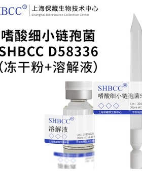 嗜酸细小链孢菌BCRC 16841模式菌株ISP-2培养基冷藏4-10℃冻干物
