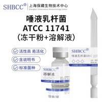唾液乳杆菌ATCC 11741冻干粉模式菌株MRS培养基28度培养活化
