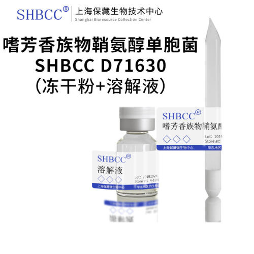 嗜芳香族物鞘氨醇单胞R2A培养基