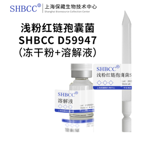 4466模式 菌株燕麦粉琼脂 ISP 28℃培养 浅粉红链孢囊菌DSM