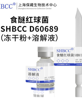 食醚红球菌BCRC 13735非模式菌株葡萄糖天门冬素琼脂28℃培养冷藏