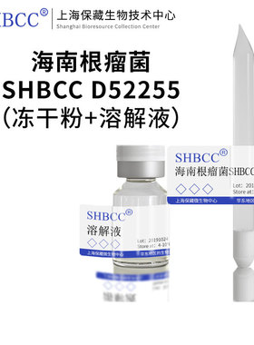 海南根瘤菌CCBAU 57015模式菌株根瘤菌培养基28℃培养 冷藏4-10℃