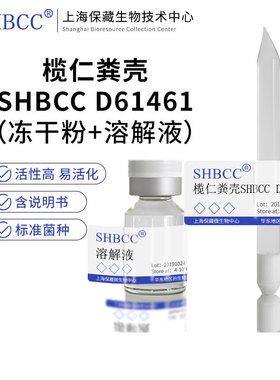 榄仁粪壳SHBCC D61461非模式菌株综合PDA琼脂25℃培养 冷藏4-10℃