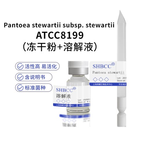 PantoeastewartiiATCC8199