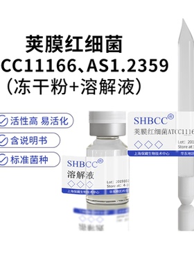 荚膜红细菌ATCC11166光合细菌AS1.2359液体厌氧静置钨丝灯光照培