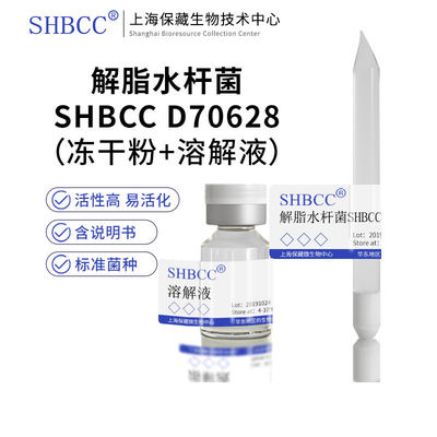 shmcc解脂水杆菌海水2216琼脂