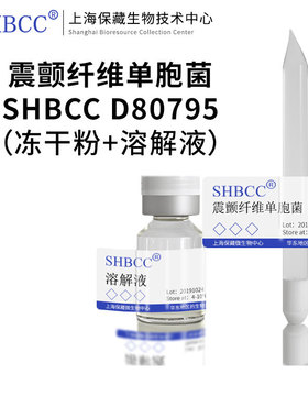 震颤厄氏菌ATCC25835=DSM20577模式菌株PDA培养基28℃培养冻干物
