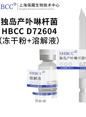 独岛产卟啉杆菌SHBCC D72604非模式菌株海水2216琼脂30℃培养冷藏