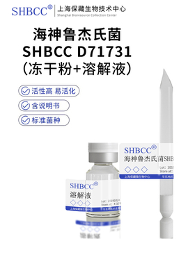 腹状镰孢SHBCC D68661非模式菌株PDA培养基冷藏4-10℃冻干物
