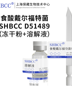 食酸戴尔福特菌ATCC 15668 模式菌株营养肉汁琼脂30℃培养冻干物