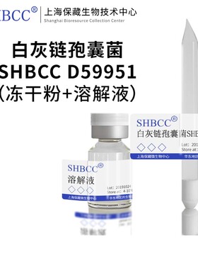 白灰链孢囊菌DSM 45034模式菌株燕麦粉琼脂-1(ISP-3)28℃培养冷藏