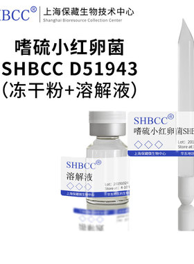 嗜硫小红卵菌SHBCC D51943非模式菌株ATYP琼脂冷藏4-10℃35℃培养