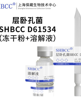 层卧孔菌SHBCC D61534非模式菌株综合PDA琼脂冷藏4-10℃斜面培养