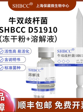 牛双歧杆菌ATCC 27917=DSM 20模式菌株37℃培养冷藏4-10℃冻干物