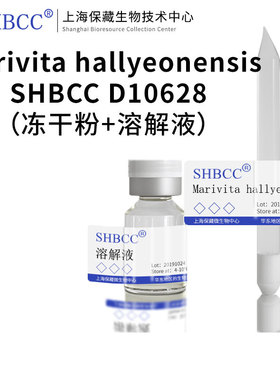 Marivita hallyeonensisCCUG60522模式菌株4-10度冻干粉