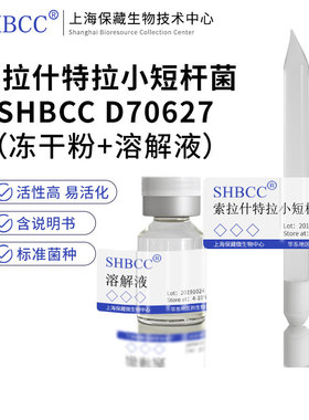 夏威夷平脐蠕孢SHBCC D70627非模式菌株冷藏4-10℃冻干物30℃培养