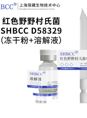 红色野野村氏菌ATCC 27031模式菌株ISP-2培养基28℃培养冻干物