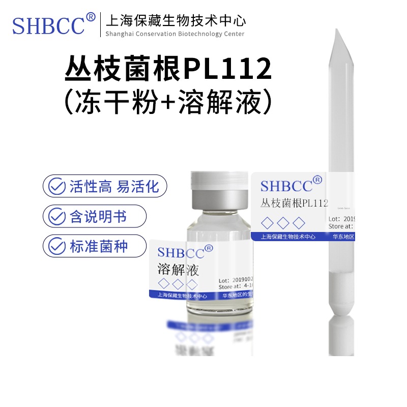 丛枝菌根PL112MSR培养基