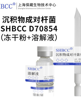 沉积物成对杆菌JCM 30073模式菌株R2A培养基冷藏4-10℃冻干物