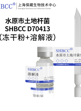 水原市土地杆菌CIP 109582 =KACC 11317模式菌株LB培养基30℃培养