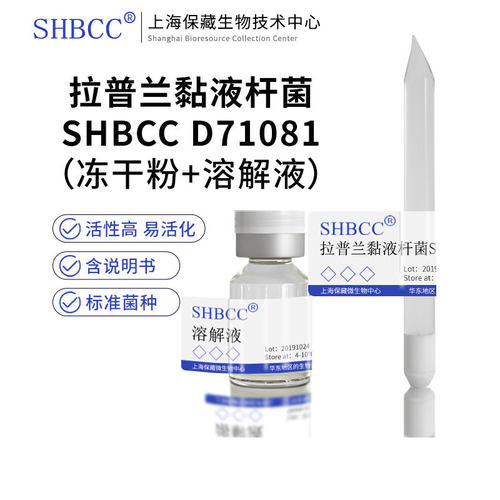 拉普兰黏液杆菌R2A培养基冻干粉