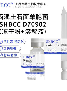 西溪土石面单胞菌 NBRC 110387 模式菌株 营养肉汁琼脂 30℃培养