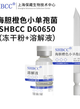 海胆橙色小单孢菌ATCC 35572=DSM 43904模式菌株Czapek's 琼脂28