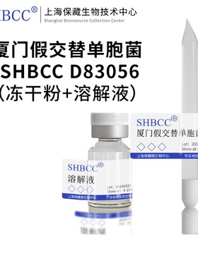 厦门假交替单胞菌MCCC1A06494模式菌株Marine Agar 2216 30℃培养